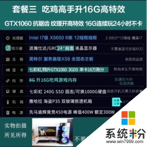 哪位大神能告訴我這個配置3100買值不值得呢？配置怎麼樣(圖1)