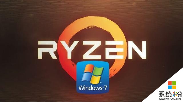 Ryzen是否支持win7？(图1)