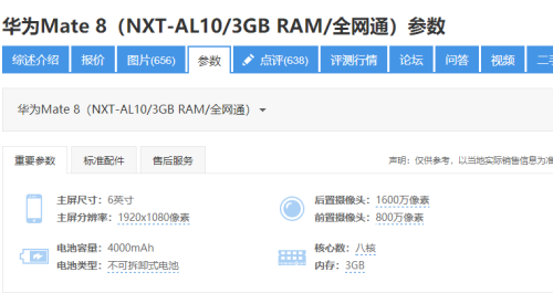 mate8能用256g內存卡嗎(1)