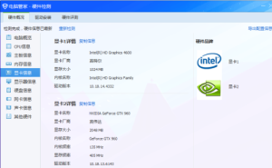 為什麼我電腦有兩張顯卡(圖1)