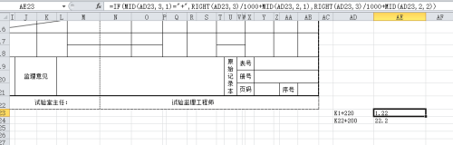 excel如何将里程桩号变为数值桩号(1)