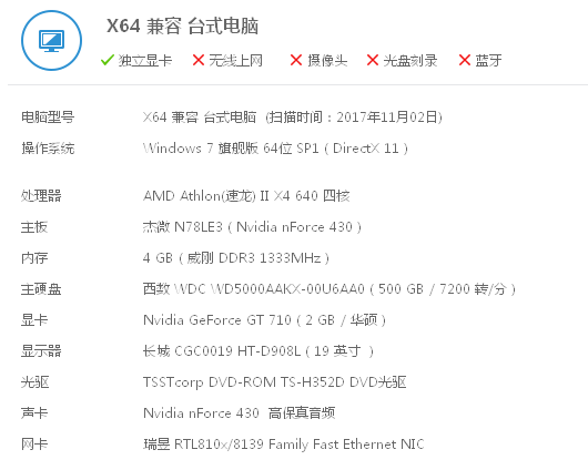 电脑大神来看一下这电脑配置应该换什么硬件才能带动2k显示屏玩LOL不卡（详细的）(图1)