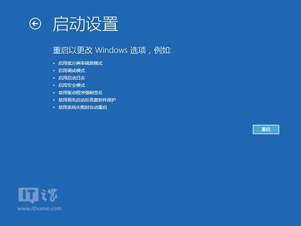 win10升级到1709后，电脑重启后黑屏是什么情况？(6)