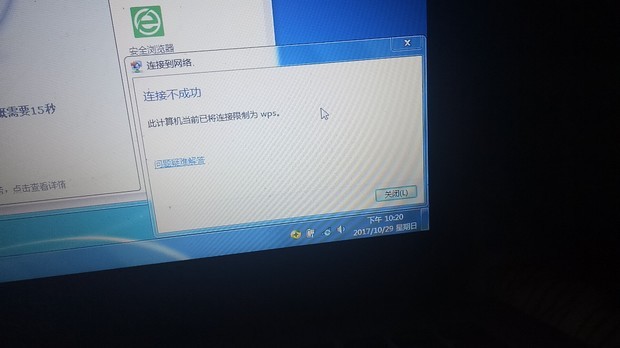 手機熱點win7華碩電腦用不了，顯示“有限的訪問權限”IPv6和4都設置了自動獲得地址，還是不行(圖1)