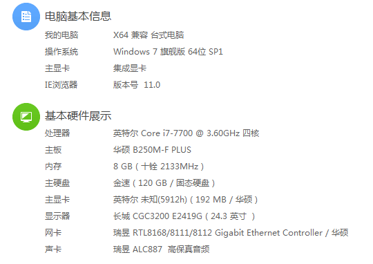 1000快买个显卡能玩杀鸡和吃鸡吗配置如下求大神看看还什么要换的..(图1)