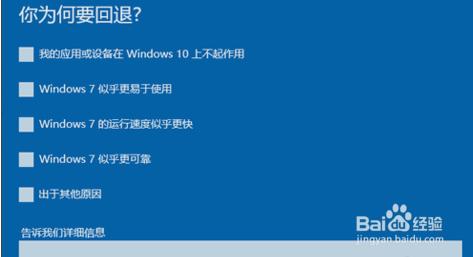 我想升回win7可以不？(6)