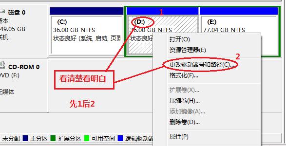 win10隐藏的EFI引导盘显示成了D盘？(3)