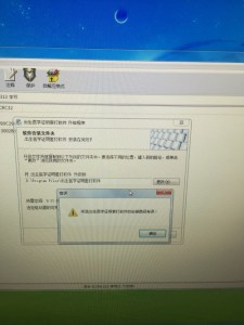 win7安装软件默认路径修改了还是出现错误不能安装(图1)