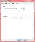 win7旗舰版麦克风话筒没声音了怎么回事？(图3)