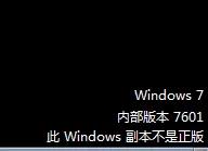 windows副本不是正版，你会怎么解决？(图1)