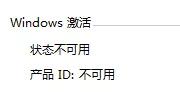 windows副本不是正版，你会怎么解决？(图2)