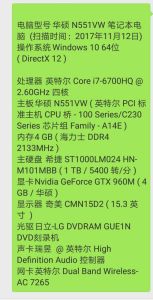 请问下各位大佬，这台机器怎么样，还有就是硬盘想换块SSD，能提高多少性能。(图1)