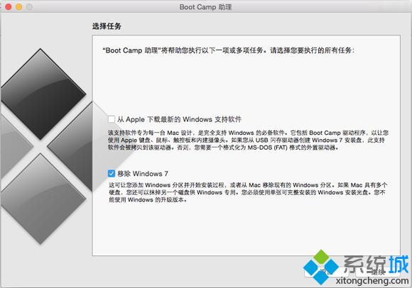 Mac双系统，如何删除windows系统？(3)