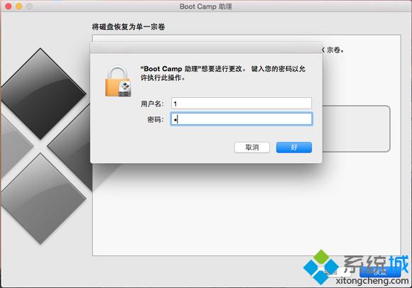 Mac双系统，如何删除windows系统？(5)