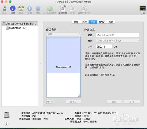 Mac雙係統，如何刪除windows係統？(19)