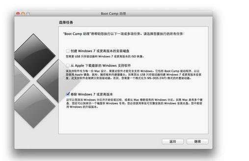 Mac双系统，如何删除windows系统？(22)