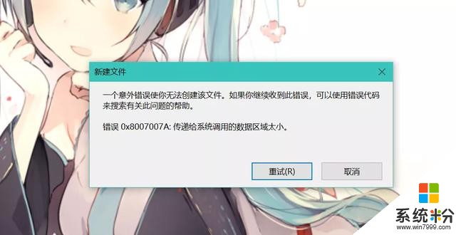 win10更新后无法右键新建Office？(图1)