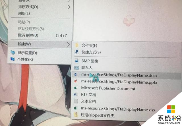 win10更新后无法右键新建Office？(图2)