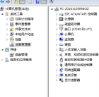 我电脑摄像头用不了，装的Ｖ7,能帮我远程的也行，谢谢了(图2)