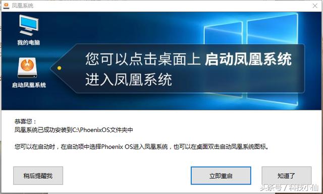 windows係統的平板電腦怎麼刷安卓係統？(35)