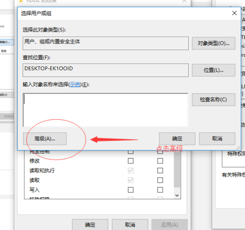 配置虚拟主机时，更改window驱动，没有权限，怎么设置权限，恳请帮助(2)