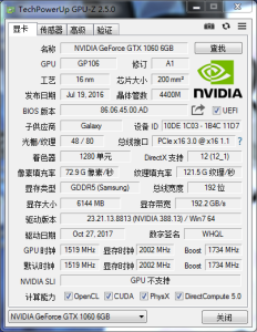 求真假NVIDIA GeForce GTX 1060 6GB显卡(图1)