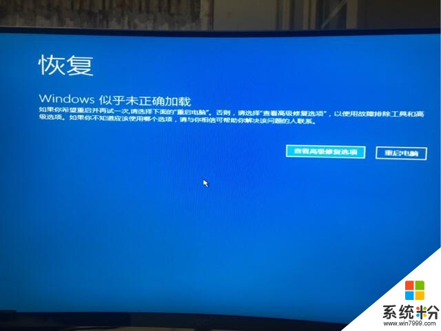 win10重启不了是为什么？(图1)