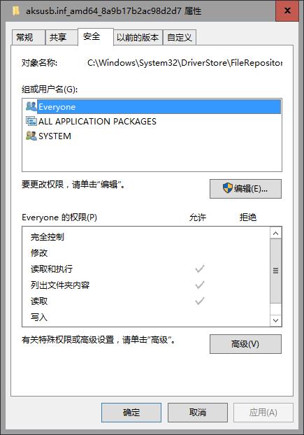 win10如何删除有管理员权限的文件？(4)