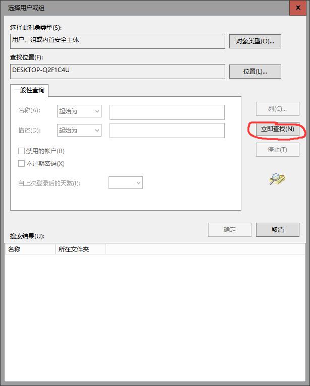 win10如何删除有管理员权限的文件？(8)