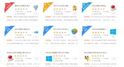 激活WIN10专业版永久失败怎么办(1)