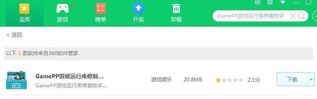 電腦裏安裝QQ   後打不開用不了怎麼辦(1)