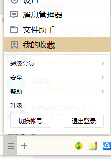 向各位大佬求教！ 手机QQ别人发的语音，收藏了，在手机哪个文件夹里面？(2)