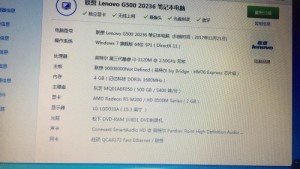 这个电脑可以换什么cpu（主板什么）可以兼容性能更好～  请带上零件价位谢谢～(图1)