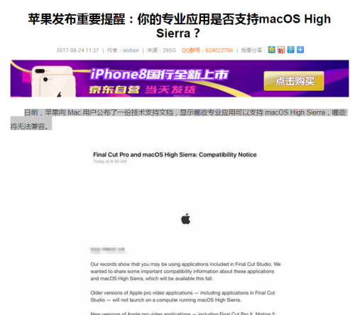 蘋果電腦出來一個安裝macos High sierra什麼意思(1)