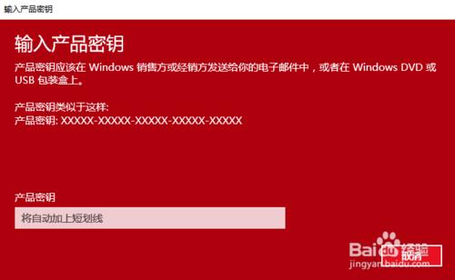 如何安裝win10企業版G並激活？(2)