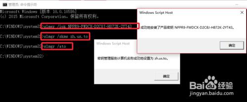 如何安裝win10企業版G並激活？(5)