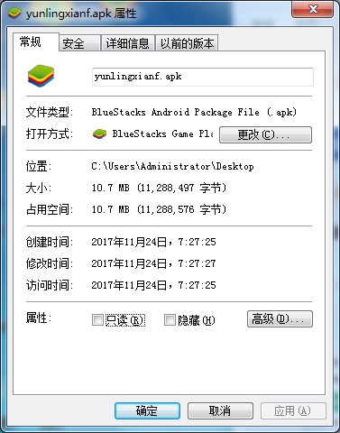 如何下載雲嶺先鋒aPP在電腦桌麵(2)