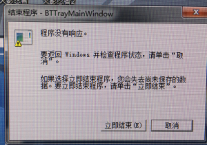 （求大神幫忙解決一下）win7係統每次關機都有提示煩死了(圖1)