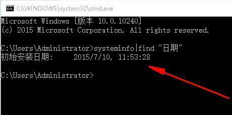 win10怎么查看电脑第一次安装系统的时间(1)