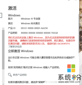 windos如何激活(圖1)