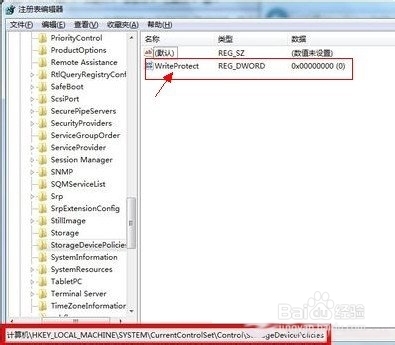 电脑磁盘被写保护怎么解除？(2)