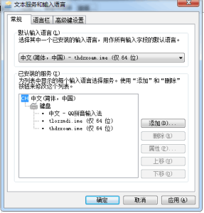 輸入法怎麼變這樣了?(圖1)