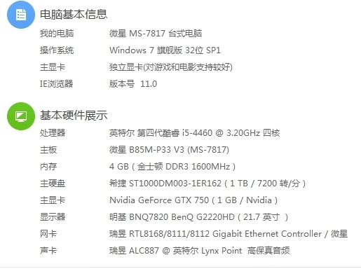 我这电脑玩吃鸡是升级下还是换？(图1)