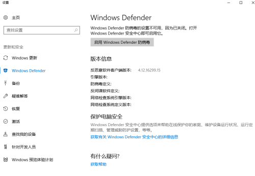 卸载电脑管家后，windows defender不见了，组策略里面也没有了(1)