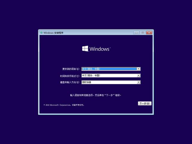 怎麼能裝一個純淨的Windows 10係統？(13)