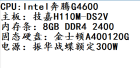 只玩QQ游戏欢乐斗地主，看爱奇艺蓝光电影，上QQ,买下面2个配置哪个好些(图1)