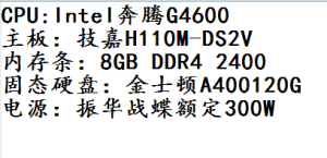 大家幫我看看下麵的配置玩天龍八部3遊戲能流暢運行嗎，能用幾年不會卡(圖1)