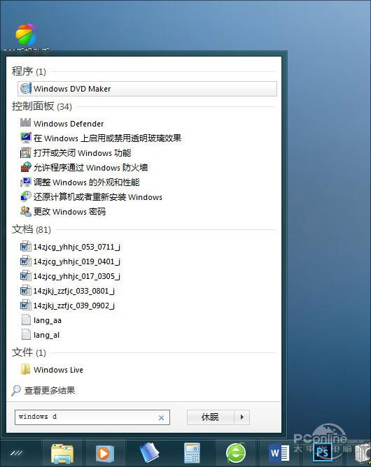 你覺得wins10係統比win7係統中那個功能最好？(12)