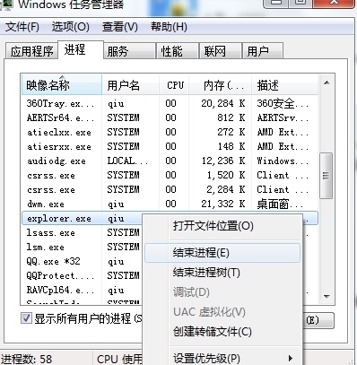 电脑任务栏不显示程序？(3)