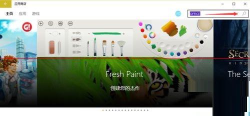 windows10系统怎么下载办公软件？(2)